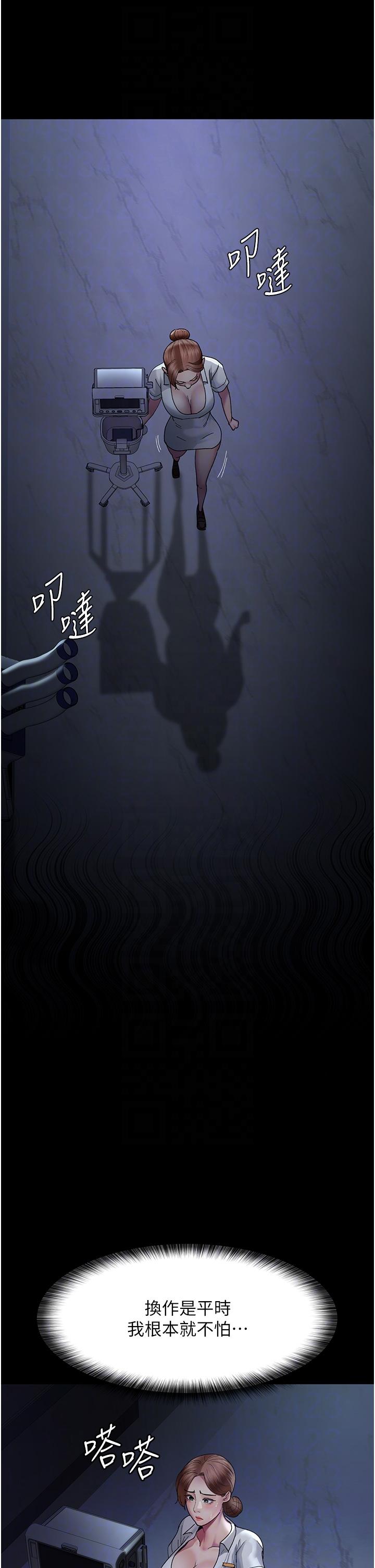 28P - 夜间诊疗室