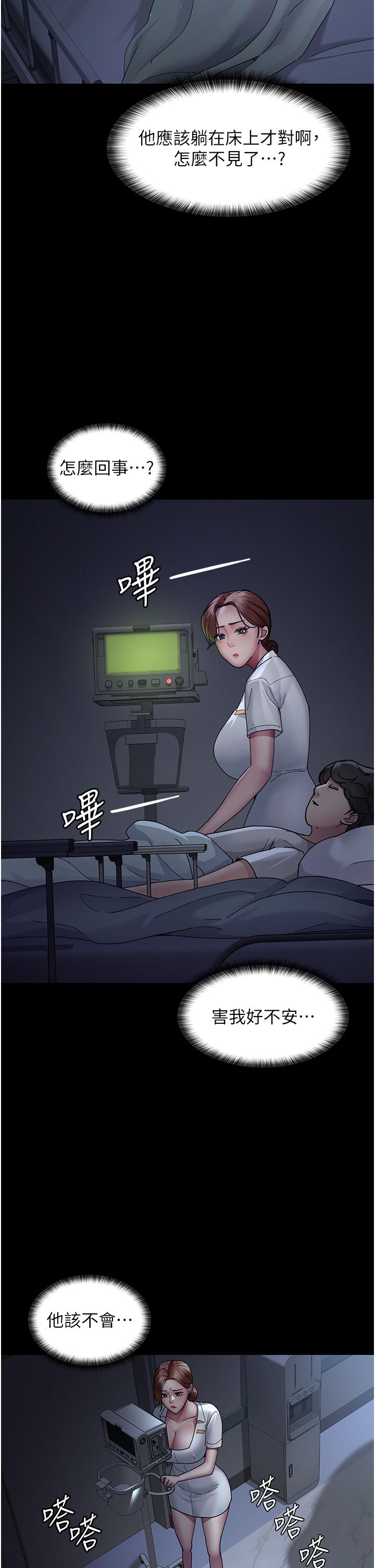 31P - 夜间诊疗室