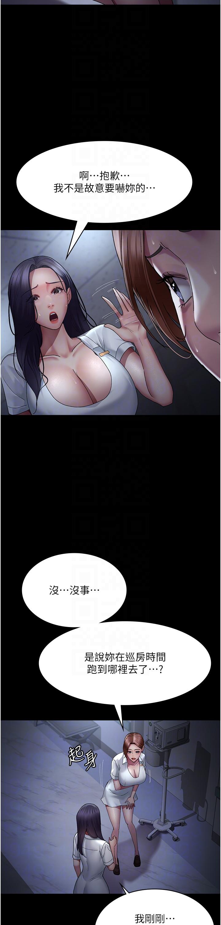 34P - 夜间诊疗室