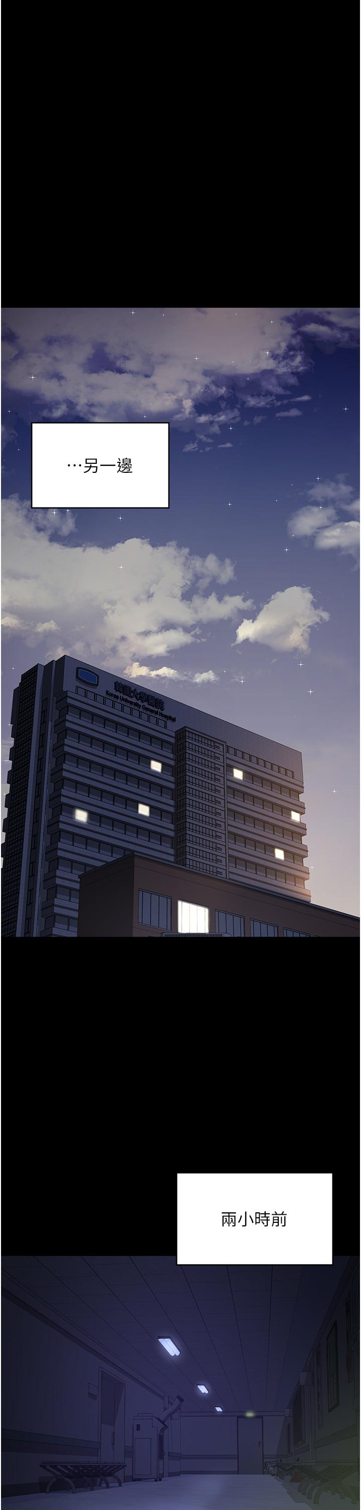 31P - 夜间诊疗室