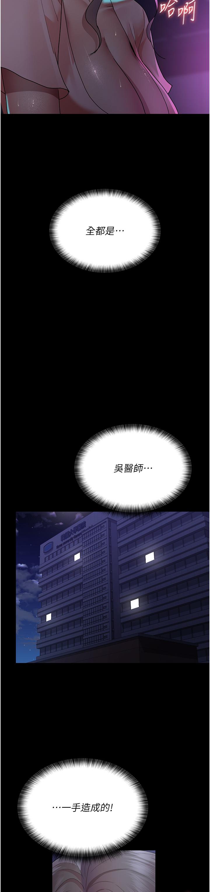 29P - 夜间诊疗室