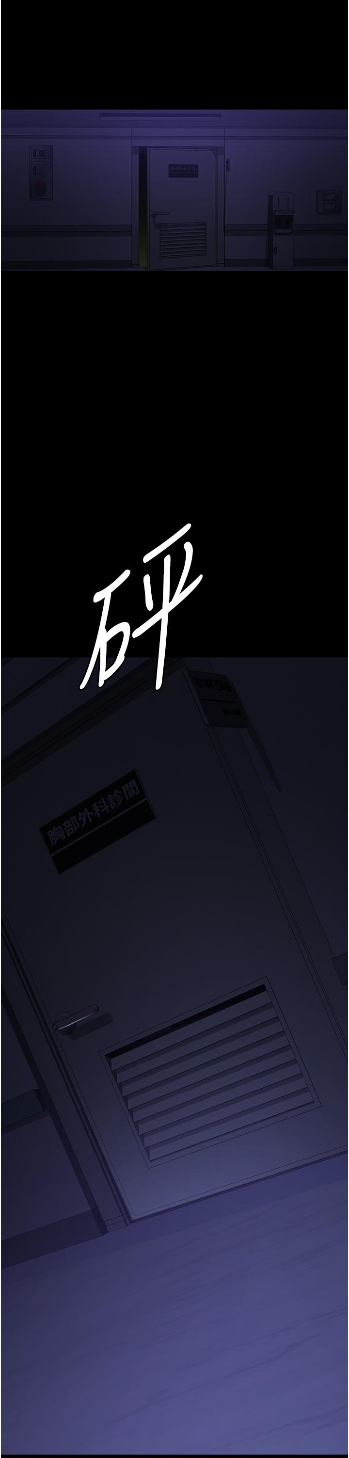 5P - 夜间诊疗室