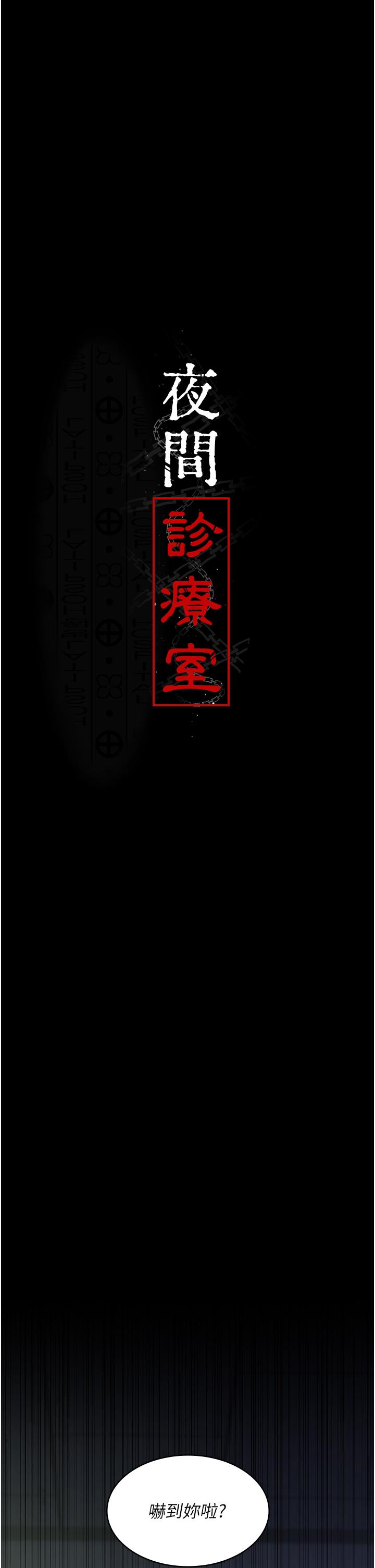 5P - 夜间诊疗室