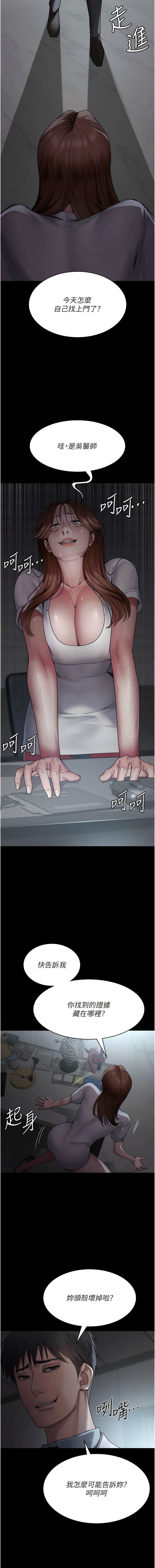 13P - 夜间诊疗室