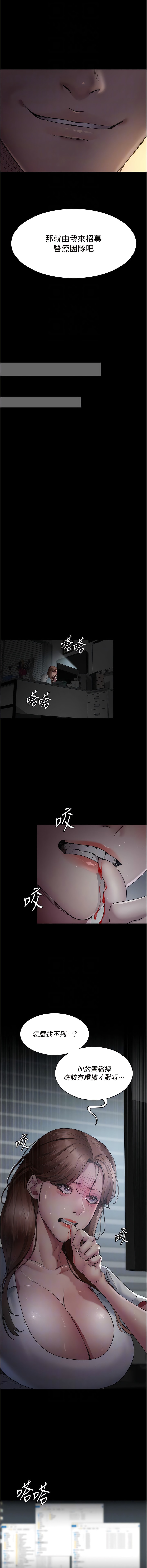 8P - 夜间诊疗室