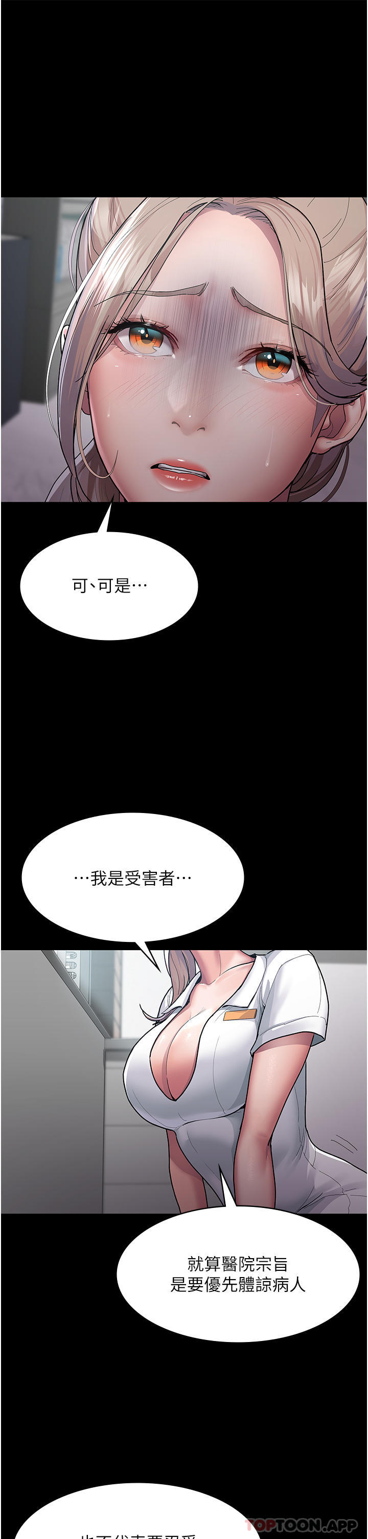 13P - 夜间诊疗室