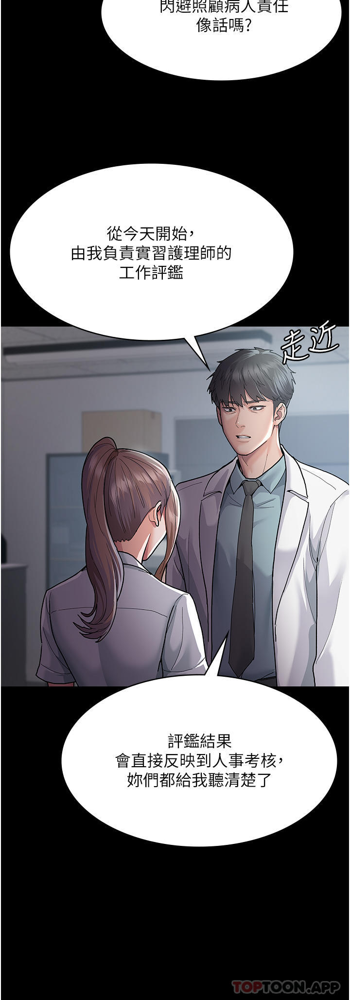 16P - 夜间诊疗室