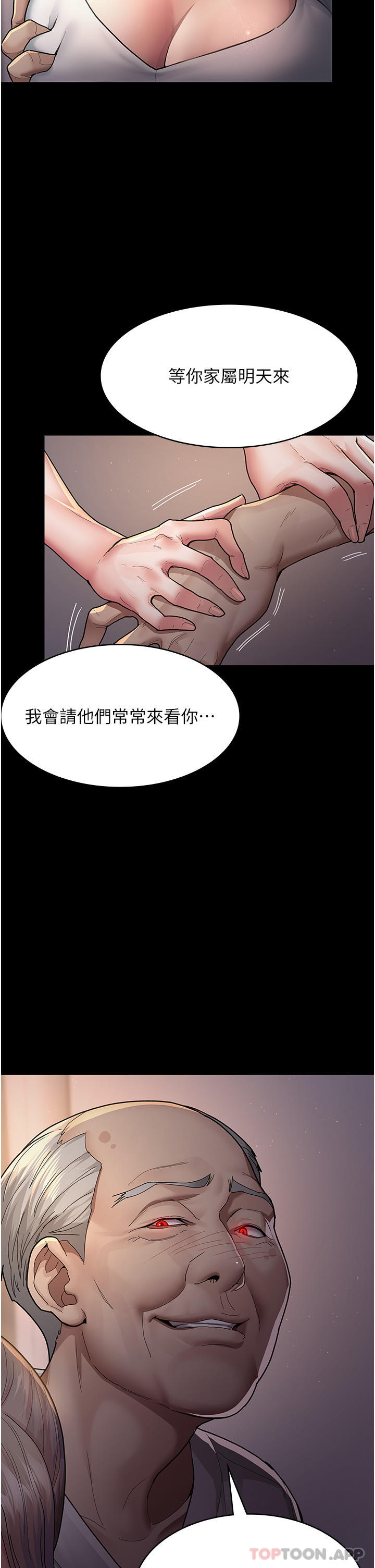 29P - 夜间诊疗室
