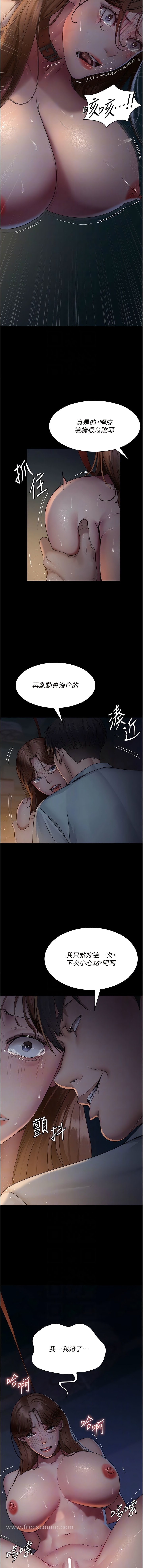 8P - 夜间诊疗室