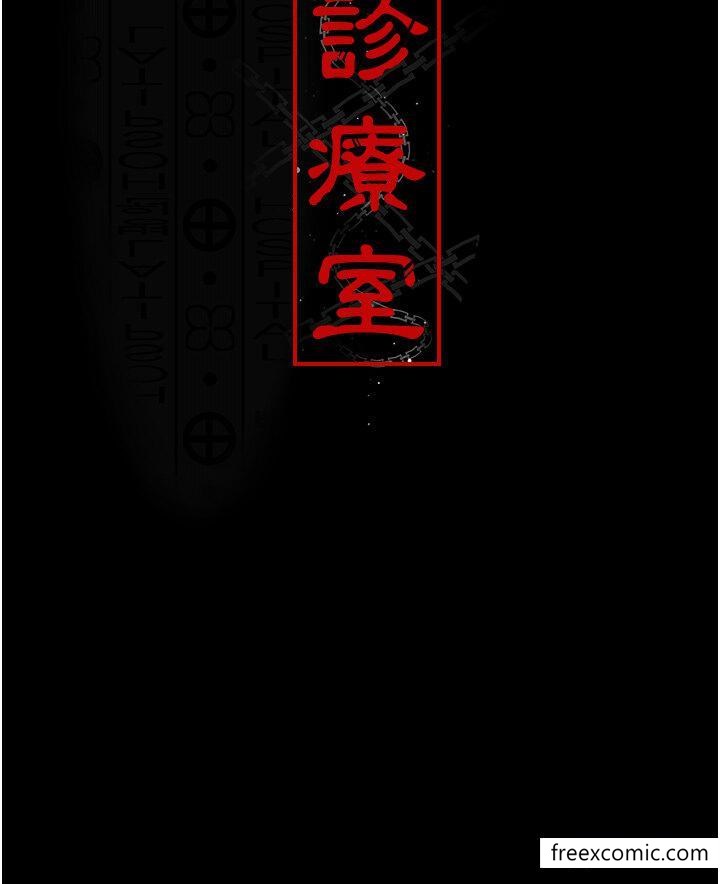 8P - 夜间诊疗室