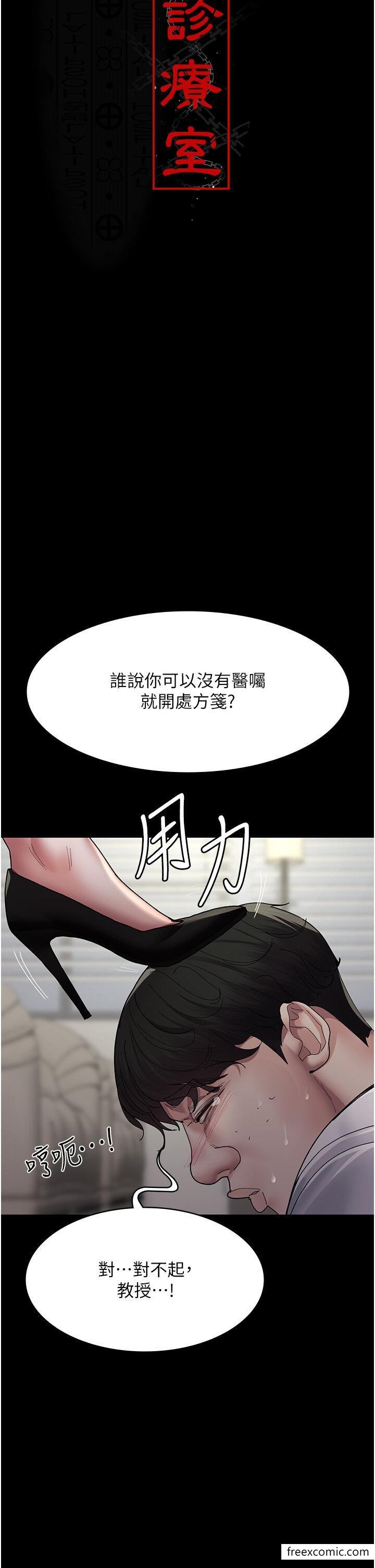 11P - 夜间诊疗室