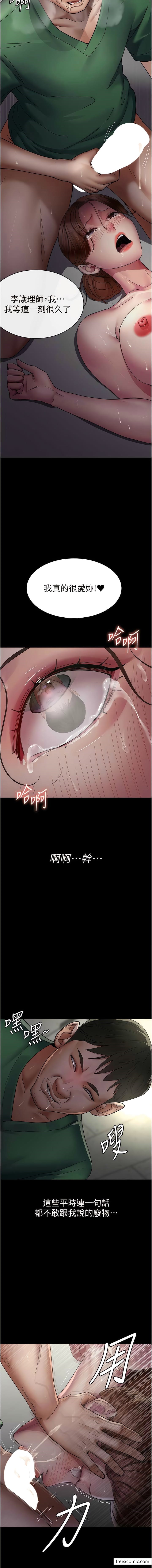 16P - 夜间诊疗室