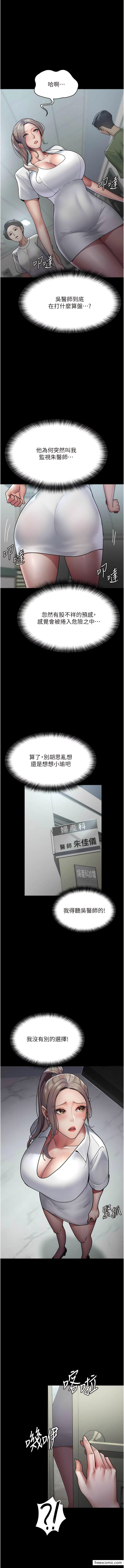 1P - 夜间诊疗室