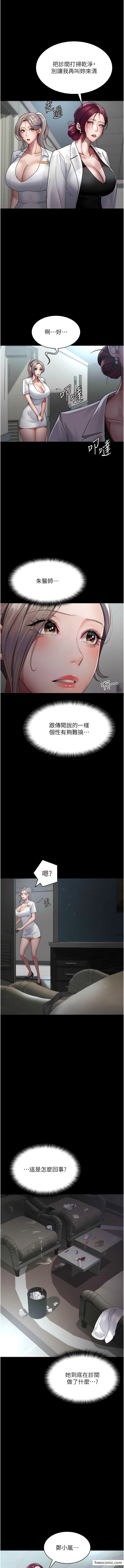 3P - 夜间诊疗室