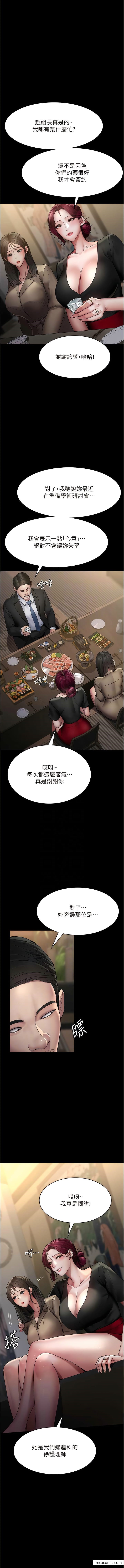 5P - 夜间诊疗室