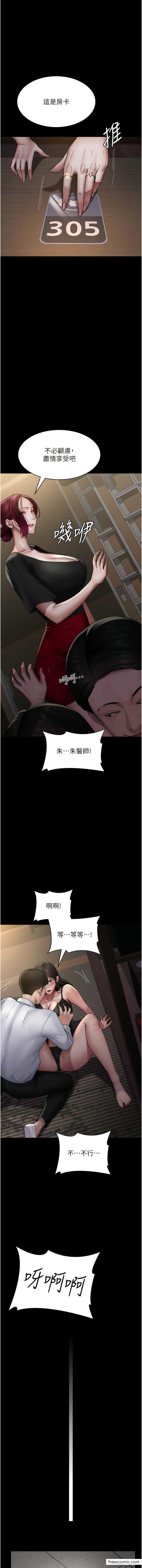 8P - 夜间诊疗室