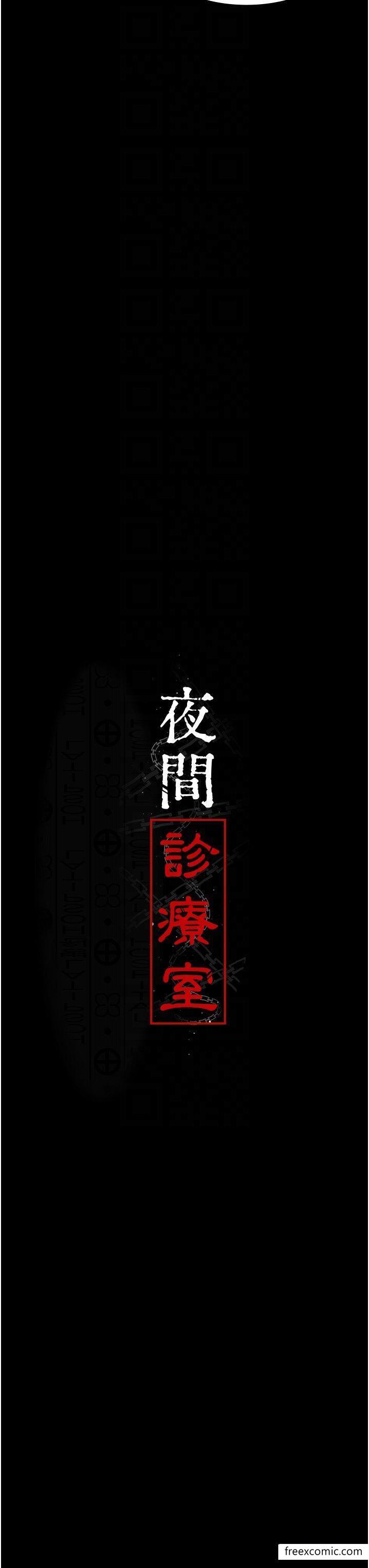 14P - 夜间诊疗室