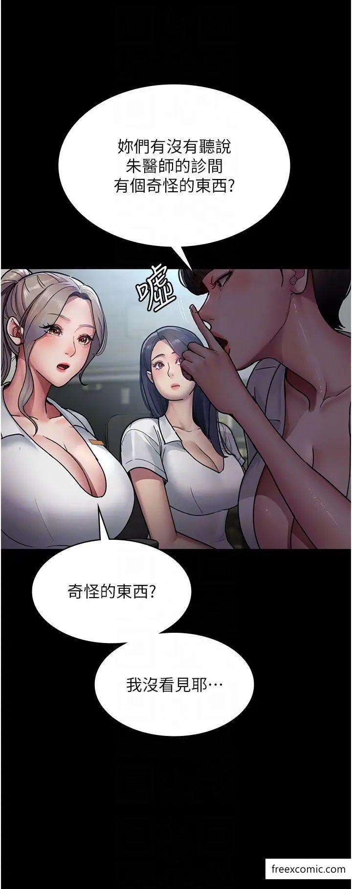 10P - 夜间诊疗室