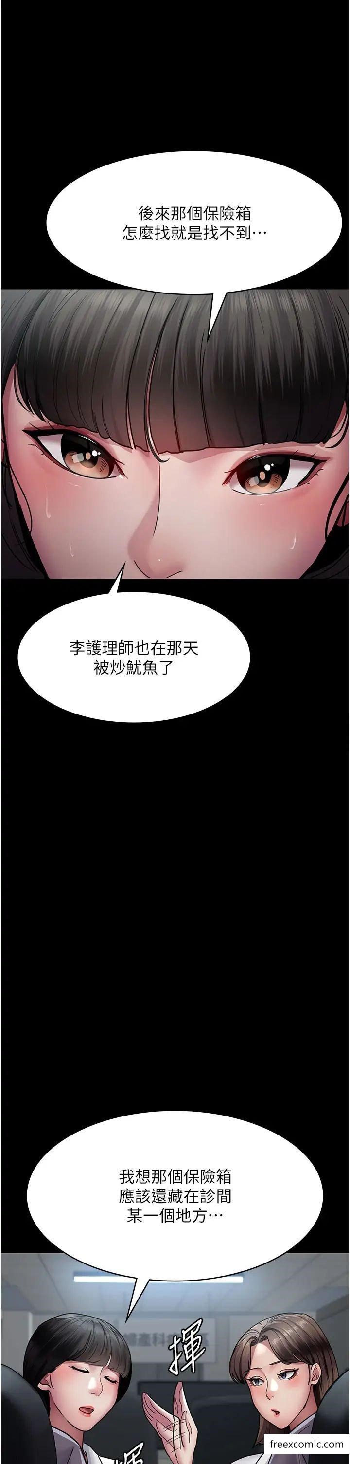 16P - 夜间诊疗室