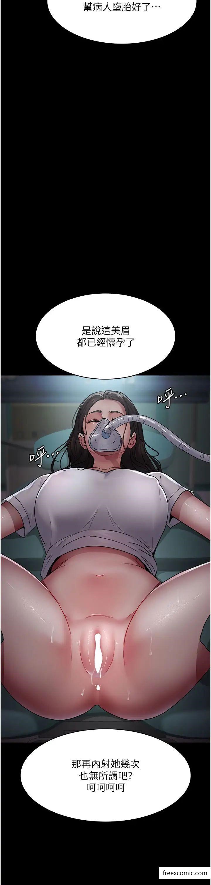 48P - 夜间诊疗室