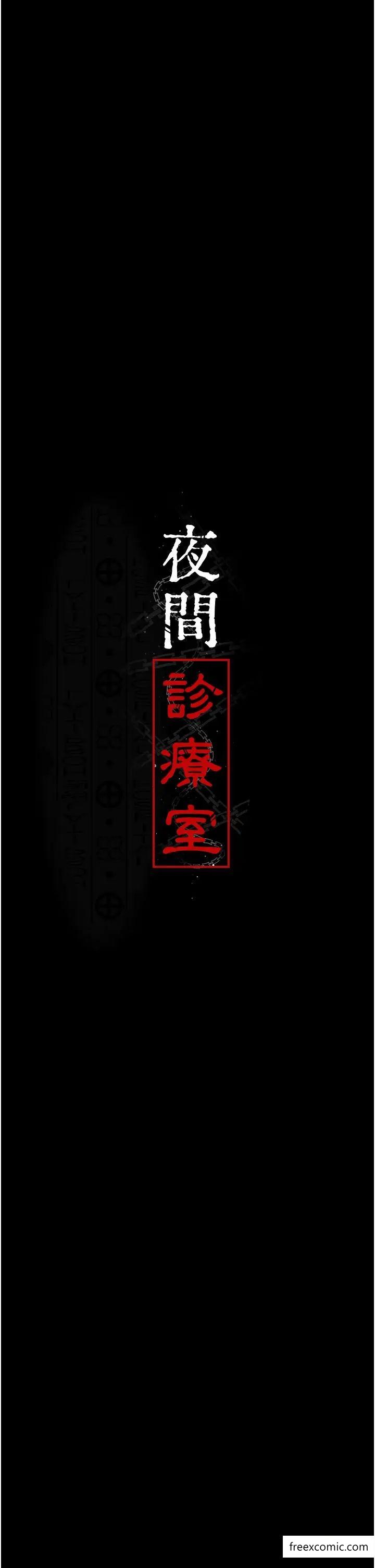 4P - 夜间诊疗室