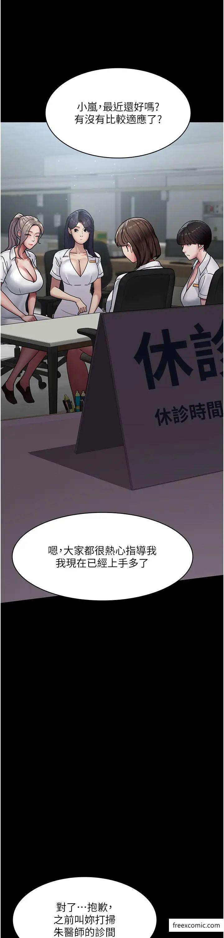 7P - 夜间诊疗室
