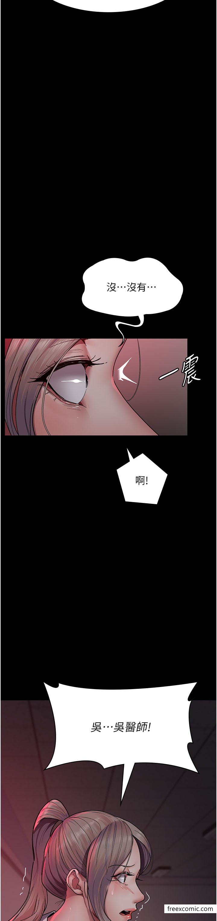 12P - 夜间诊疗室