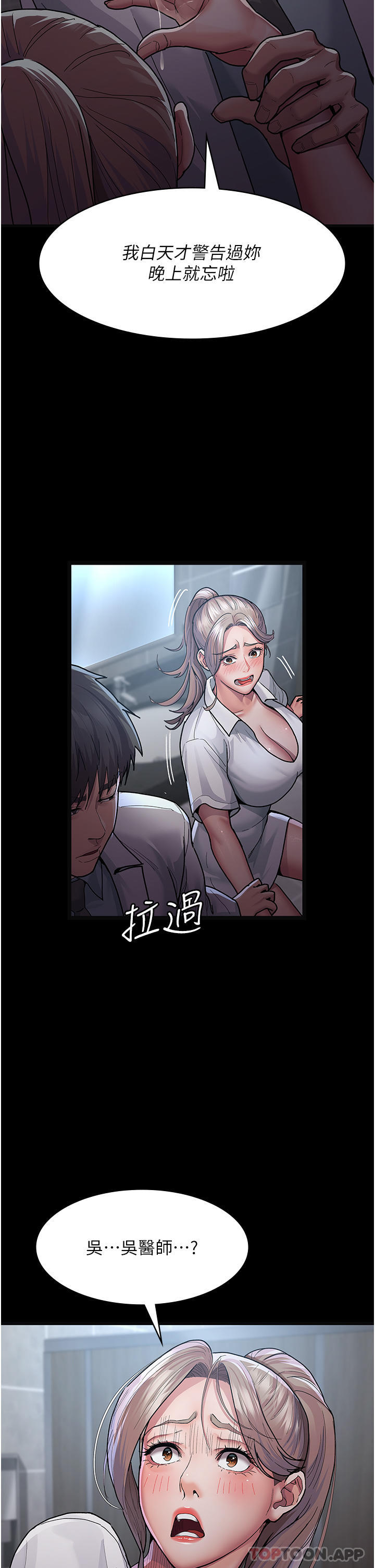 23P - 夜间诊疗室