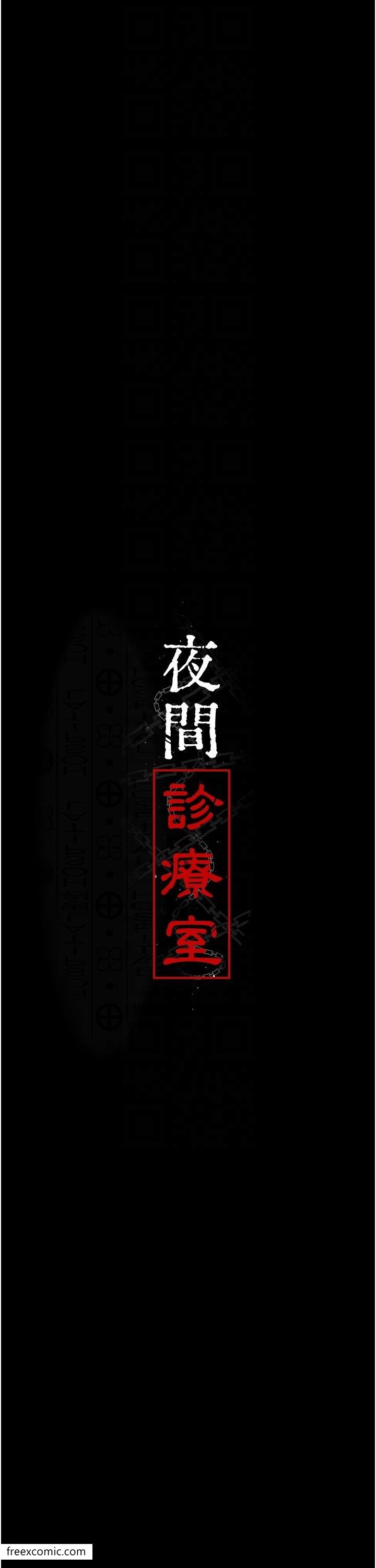 6P - 夜间诊疗室