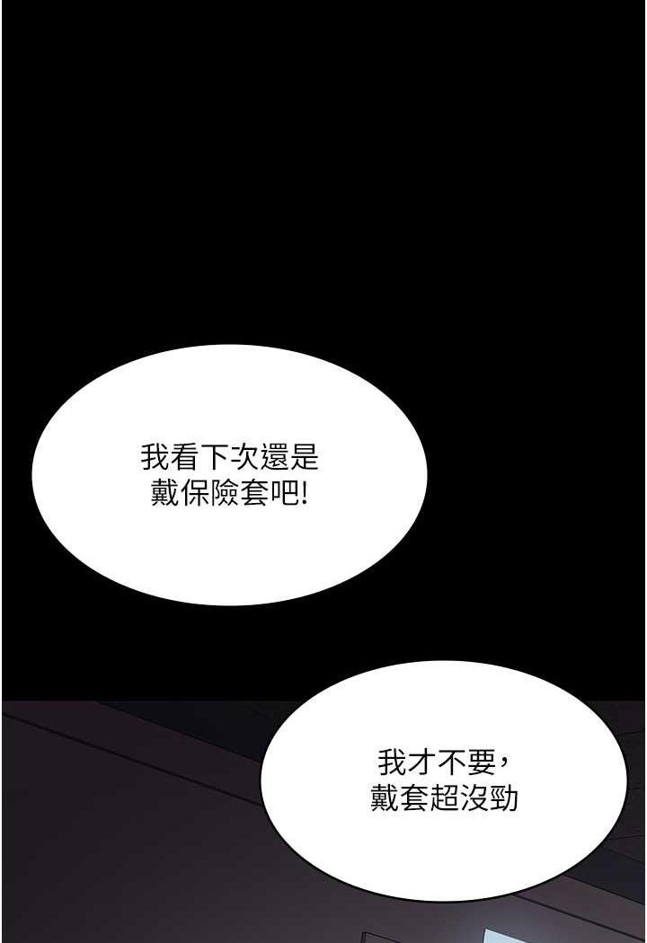102P - 夜间诊疗室