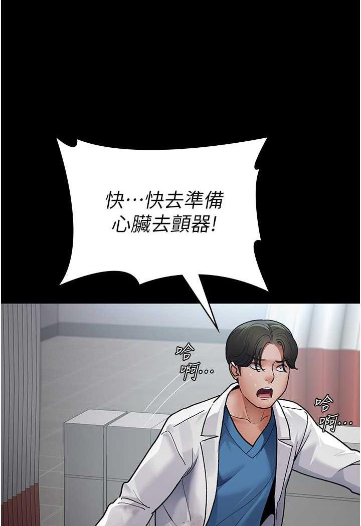 137P - 夜间诊疗室