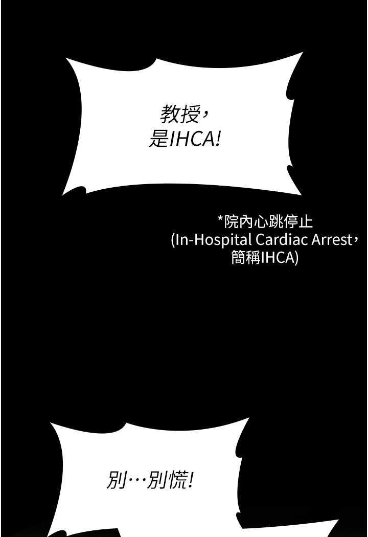 144P - 夜间诊疗室