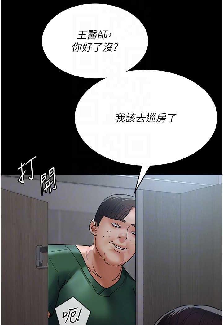 55P - 夜间诊疗室