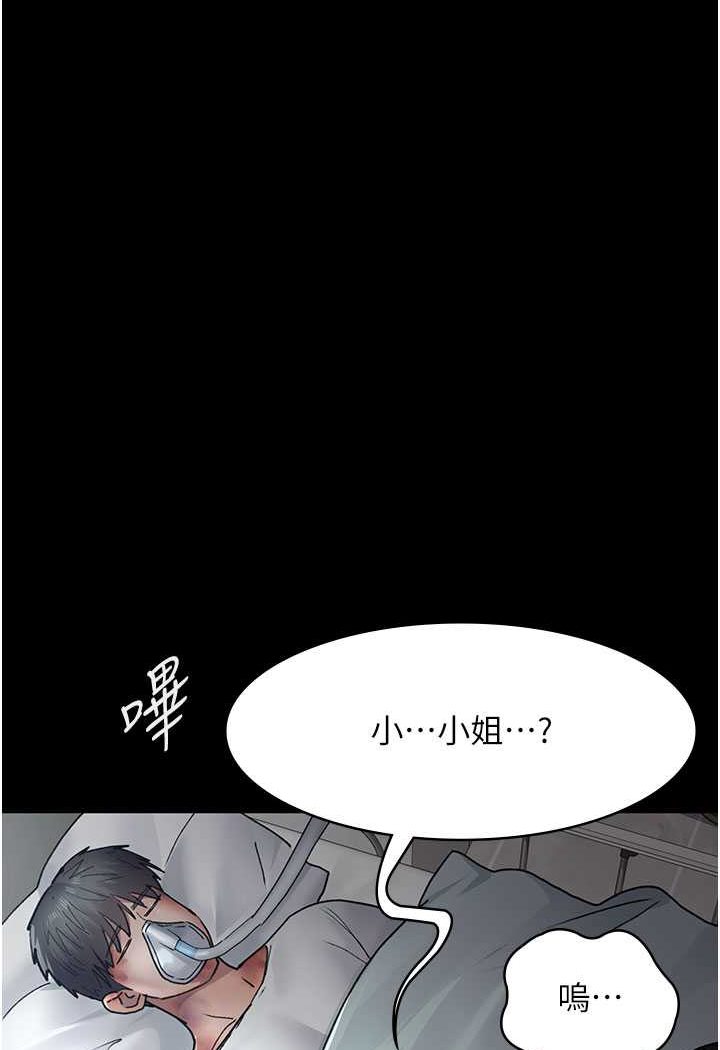 44P - 夜间诊疗室