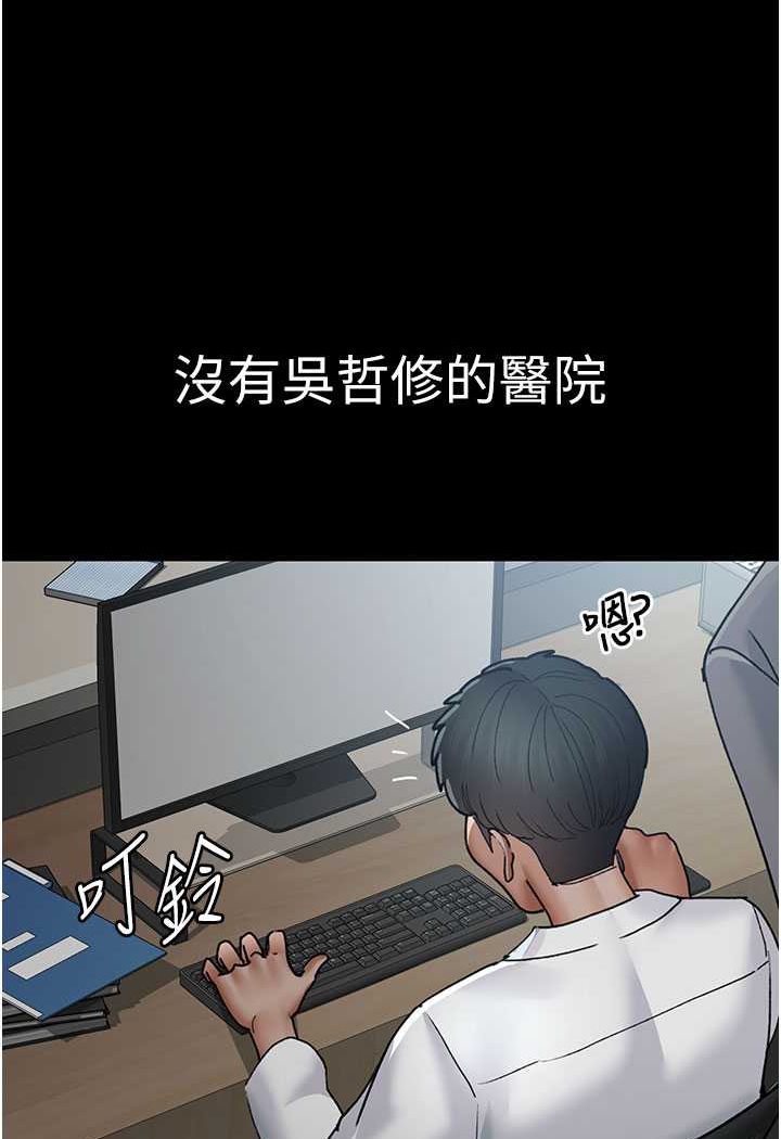 53P - 夜间诊疗室