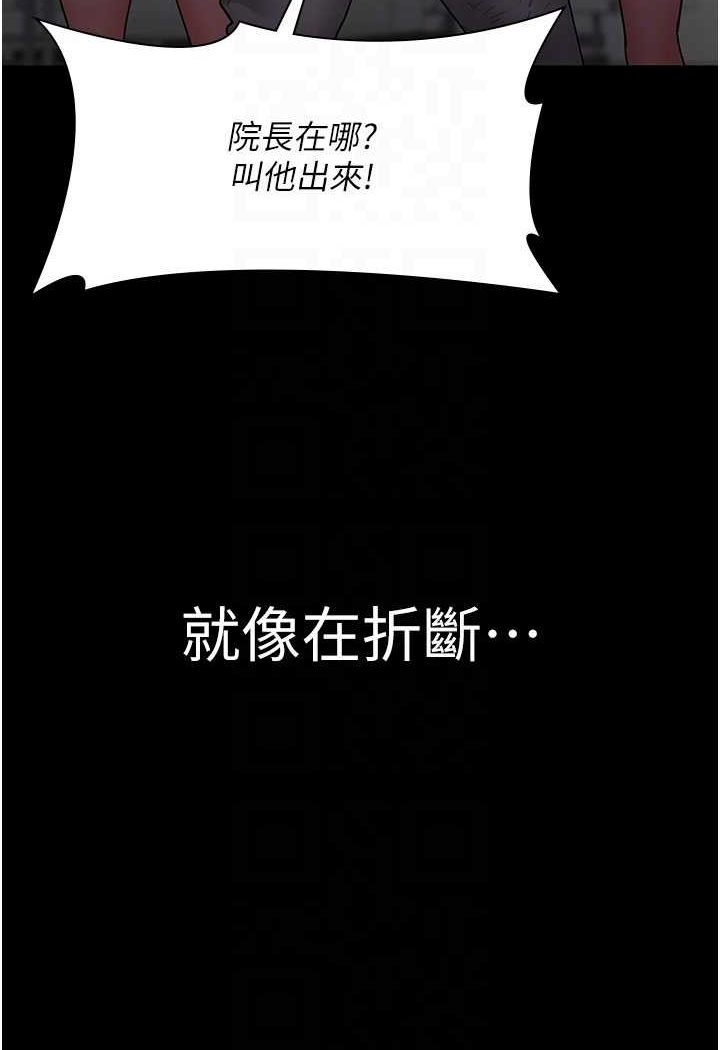 64P - 夜间诊疗室