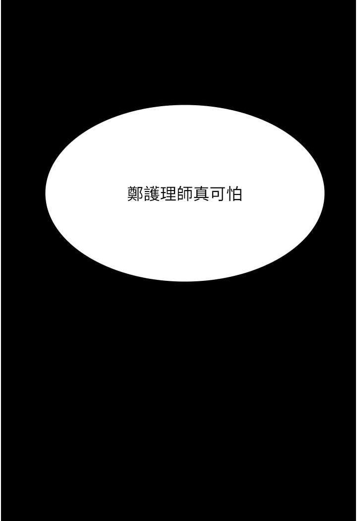 48P - 夜间诊疗室