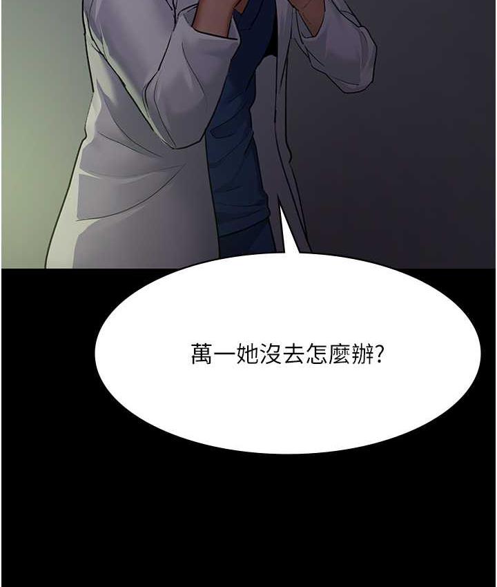 198P - 夜间诊疗室