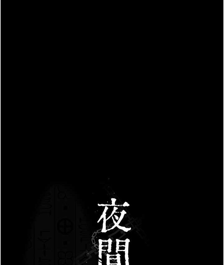 15P - 夜间诊疗室