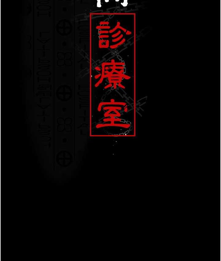 16P - 夜间诊疗室