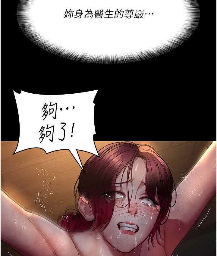 80P - 夜间诊疗室