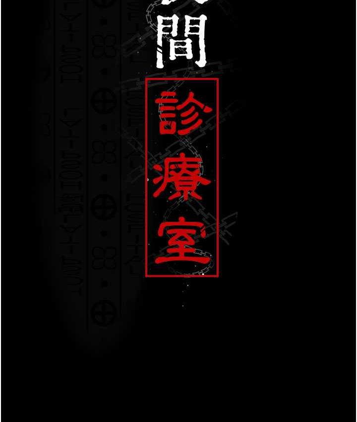 17P - 夜间诊疗室