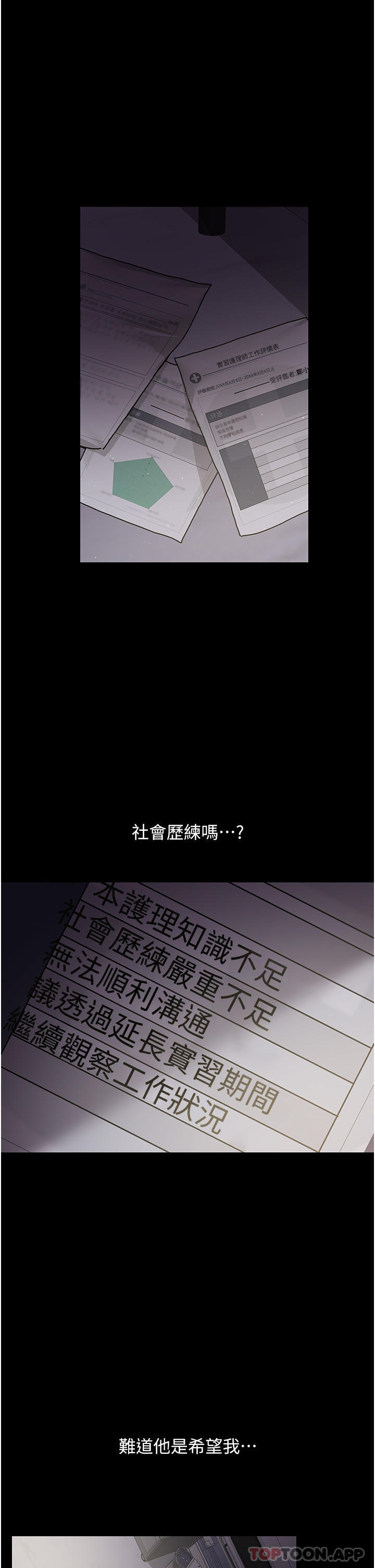 15P - 夜间诊疗室
