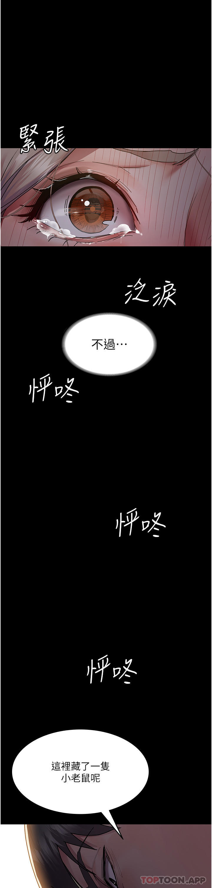 36P - 夜间诊疗室