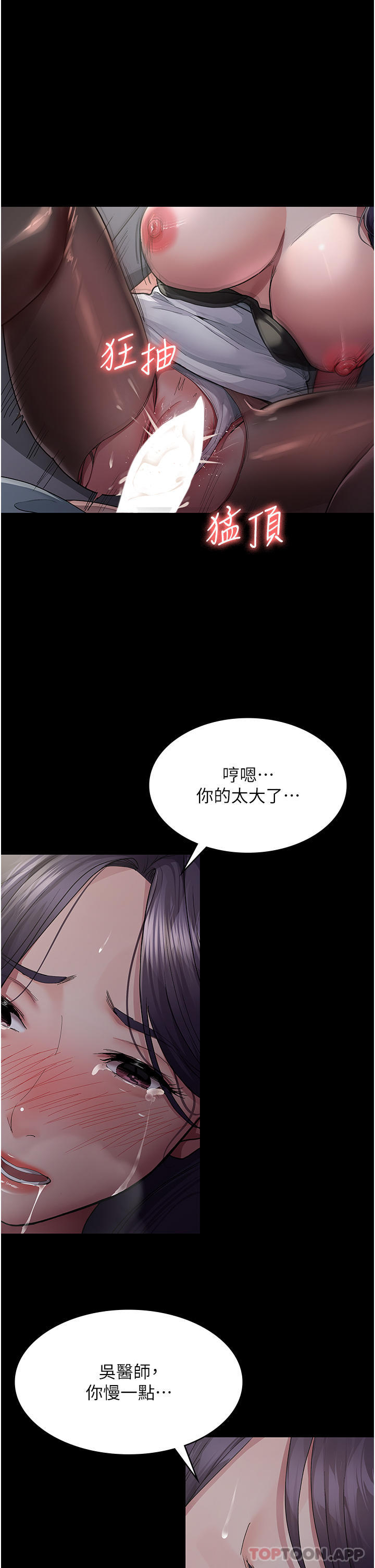 4P - 夜间诊疗室