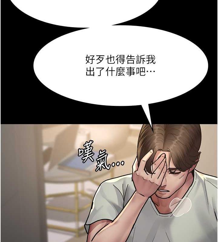 154P - 夜间诊疗室