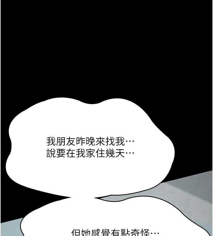 106P - 夜间诊疗室