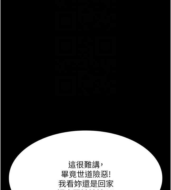 118P - 夜间诊疗室