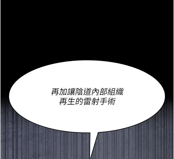 138P - 夜间诊疗室
