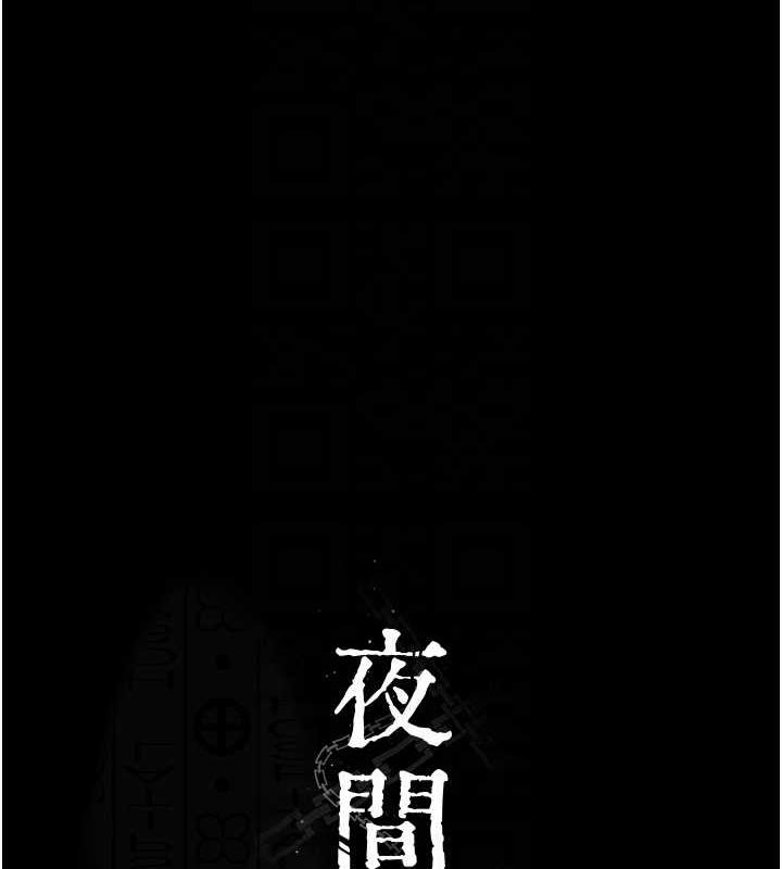 33P - 夜间诊疗室